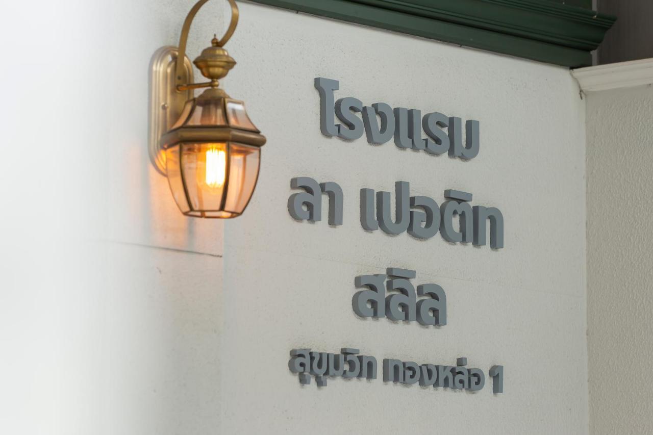 La Petite Salil Sukhumvit Thonglor 1 Hotel Bangkok Luaran gambar